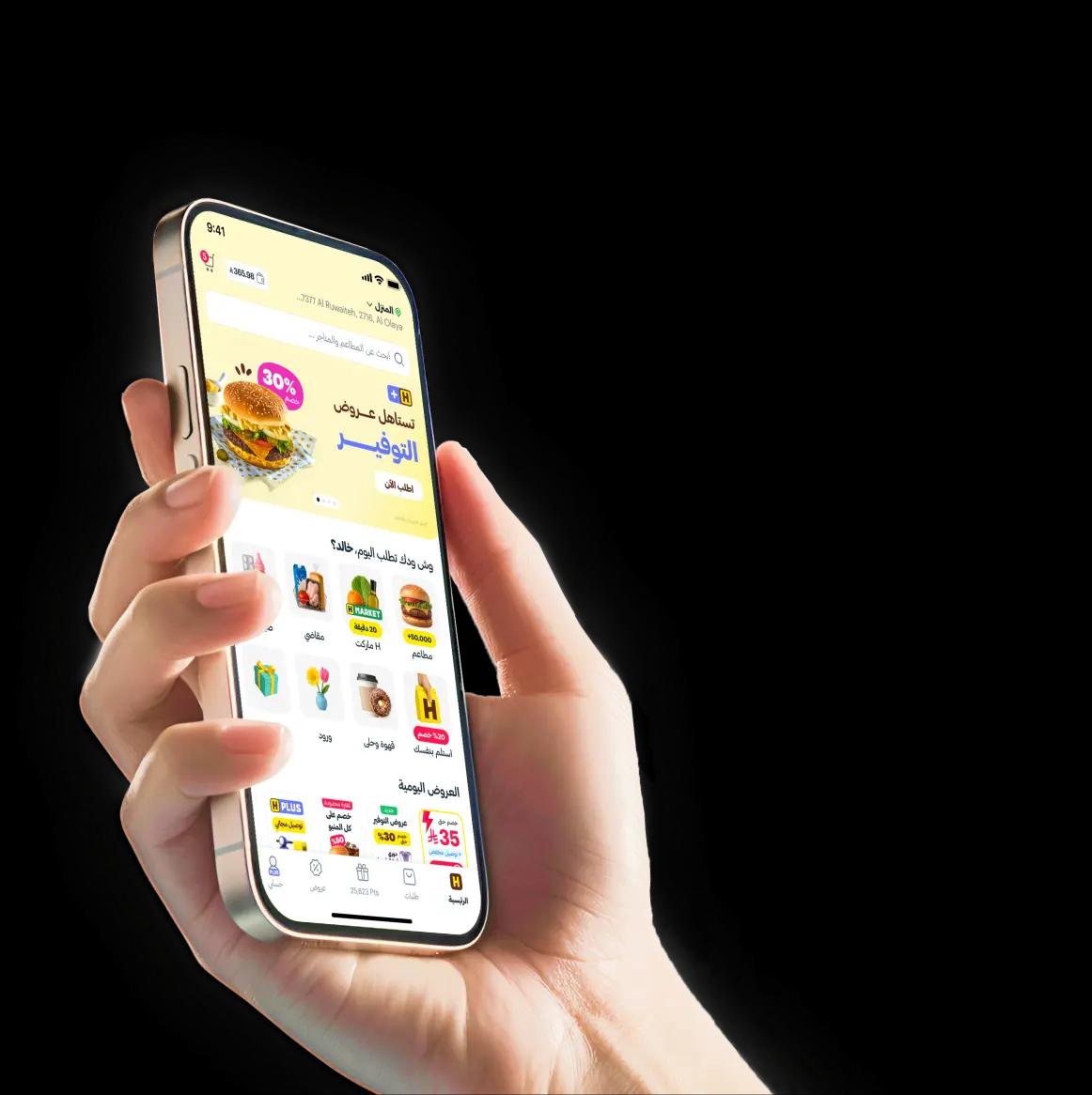HungerStation mobile app